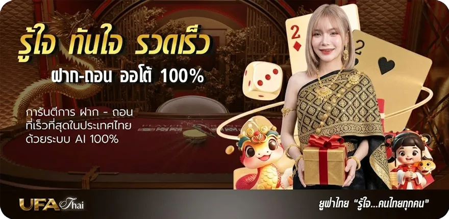 Banner 10 ดอลลาร์เท่ากับกี่บาทไทย สมาชิกใหม่ — โปรโมชั่นสมาชิกใหม่